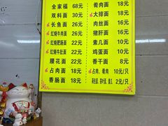 -张二面馆(山门口店)