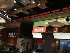 -火啫啫·粤式啫啫煲(南通首店)