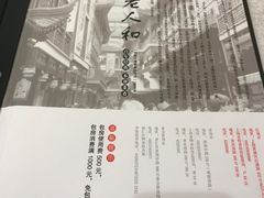 -老人和饭店(打浦路店)
