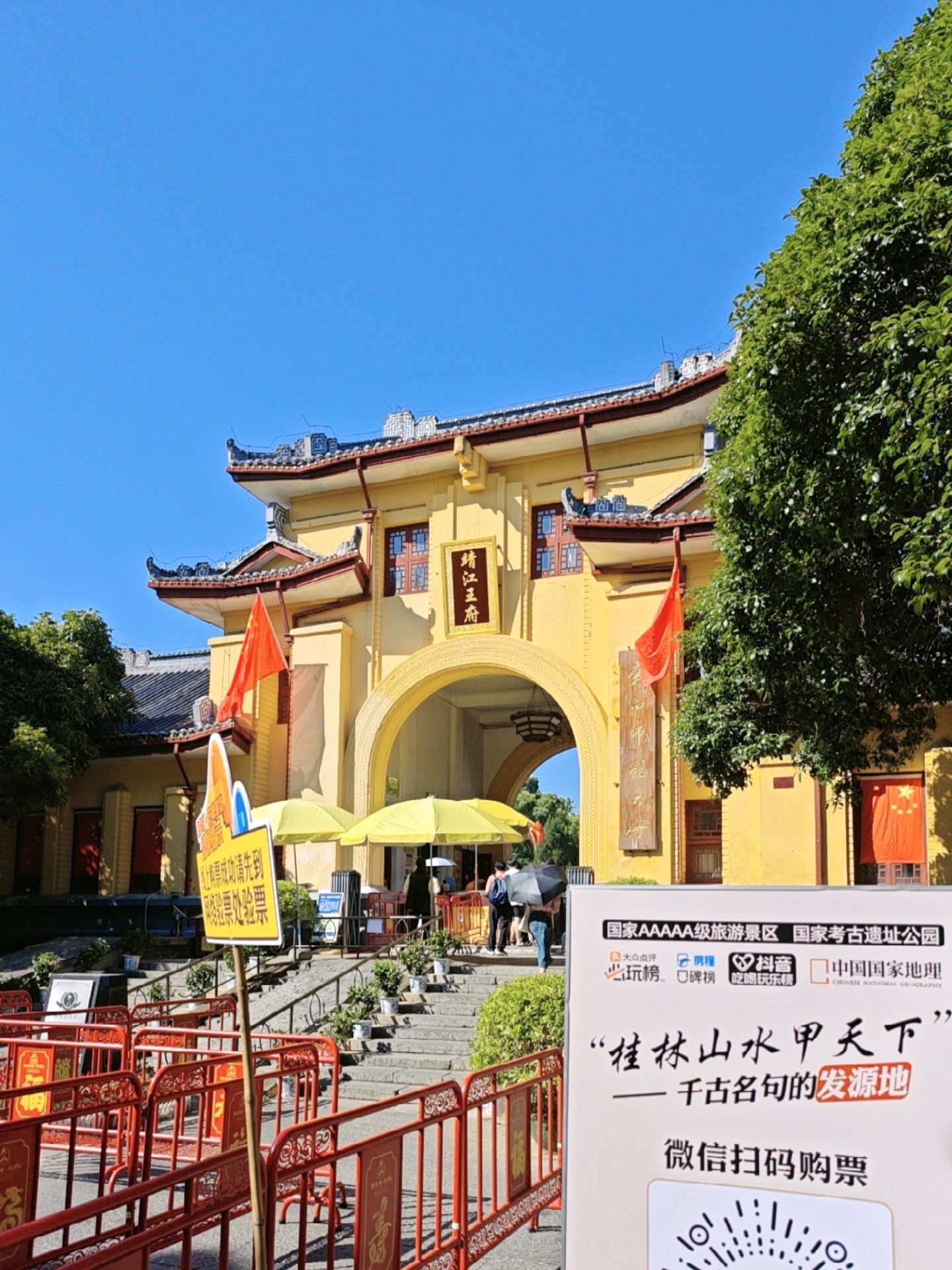 风景如画,美不胜收,独秀峰王城景区历史韵