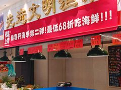 -恭喜上堓砂锅焗·海鲜大排档(闵行龙湖店)