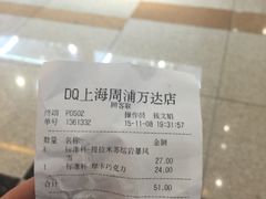 -DQ·蛋糕·冰淇淋(周浦万达店)