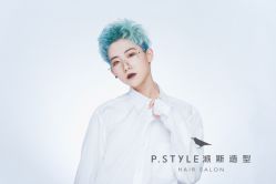 -P.STYLE 派斯造型