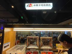 -蚝太郎 • 海鲜烧烤(Upark店)