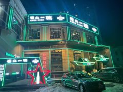 -東北一鴿(繁荣路店)
