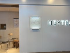 -喜茶(上海正大广场店)
