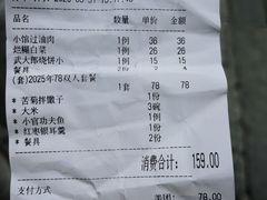 -槐乡六门城小馆(洪洞店)