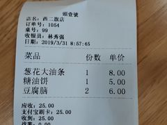 -头壹号  羊汤·饸饹面·大油条(西二旗店)