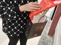 -木子木水日式烫面包(杭州首店)