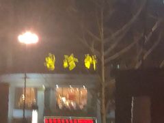 -粤珍轩.创始店.始于2001(含光门店)
