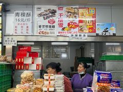 -宫廷糕点铺