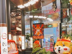 -厚贞日式烤肉(浦东汇智店)