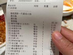 -海底捞火锅(正大乐城店)