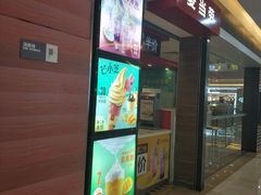 -麦当劳(无锡滨湖万达店)