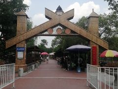 -红山村