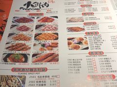 菜单-小鲜肉延边朝鲜族烤串(珠海店)