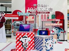 -京东电器(胜利门店)