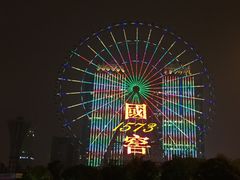 -星城之眼摩天轮
