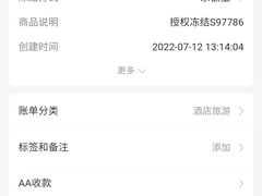 -广州白云机场雅高铂尔曼大酒店