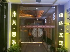 -康友四季(星汇广场店)