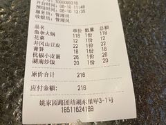-湘肠香火锅店(团结湖店)