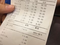 账单-都一处烧麦馆(前门店)