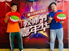 -火星时代教育(厦门校区)