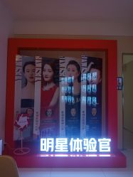 -Yestar艺星医疗美容医院