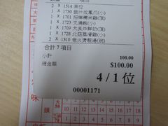 消费单-华峰食馆(氹仔店)