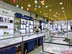 -三叶眼镜城·好视力眼镜店