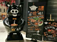 -猪啊牛呀羊啊铜盘烤肉(正大广场店)