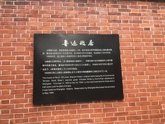 -上海鲁迅故居