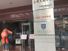 -上海公安博物馆