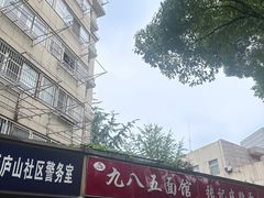 -九八五面馆(欧洲城店)