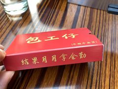 -包工仔·牛杂自助放题
