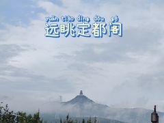 -定都峰