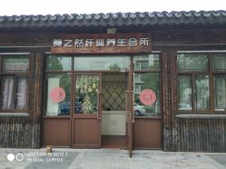 点击看大图 -Lily纤美·科技减脂中心