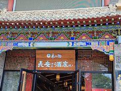 -来小酌·长安酒家(翠庭大厦店)