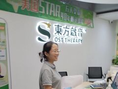 -东方启音·儿童康复中心·自闭症干预·语言迟缓·发育迟缓(深圳宝安中心)