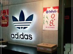 -法雅体育工厂店(皂君庙路店)