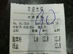账单-龙记桂林米粉店(书城路店)
