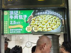 -牛街洪记小吃店(牛街店)