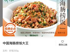 -前海沿·海鲜水饺青岛菜(乐客城店)