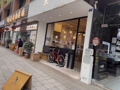 门面-常识咖啡common sense(春熙路店)