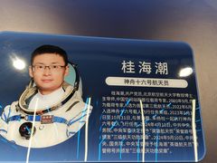 -中国航天博物馆