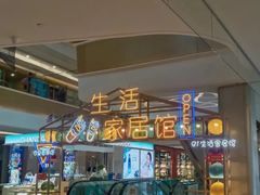 -蘭亭·新都汇
