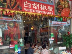 -新山亚明小厨