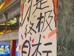 -神府路壹号·海鲜烧烤·砂锅粥·锅物(三坊七巷店)