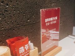 -浩爷羊蝎子火锅(望京店)