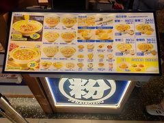 -粉小主·贵州酸汤牛肉粉(南京仙林金鹰店)